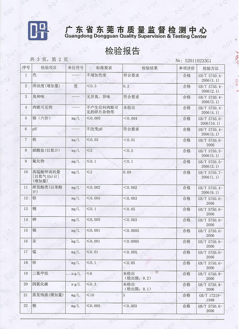 DPS結晶密封抗?jié)B防腐材料檢測參數(shù)