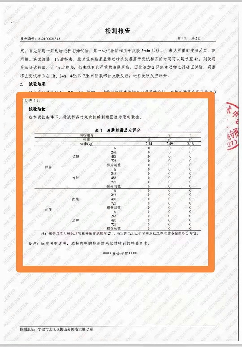 科洛抗裂劑海關(guān)檢測鑒定報告合格